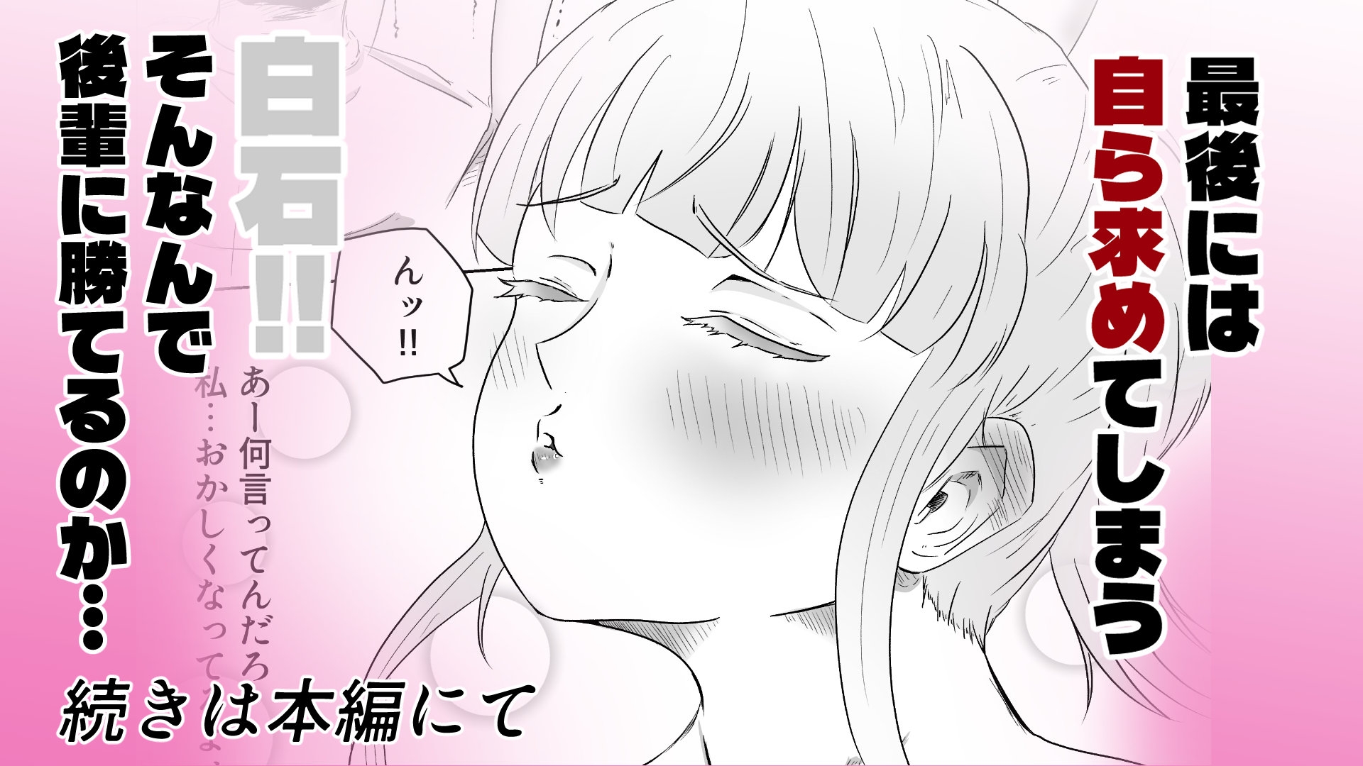 尻穴卓球 〜アナルでピンポン〜-9