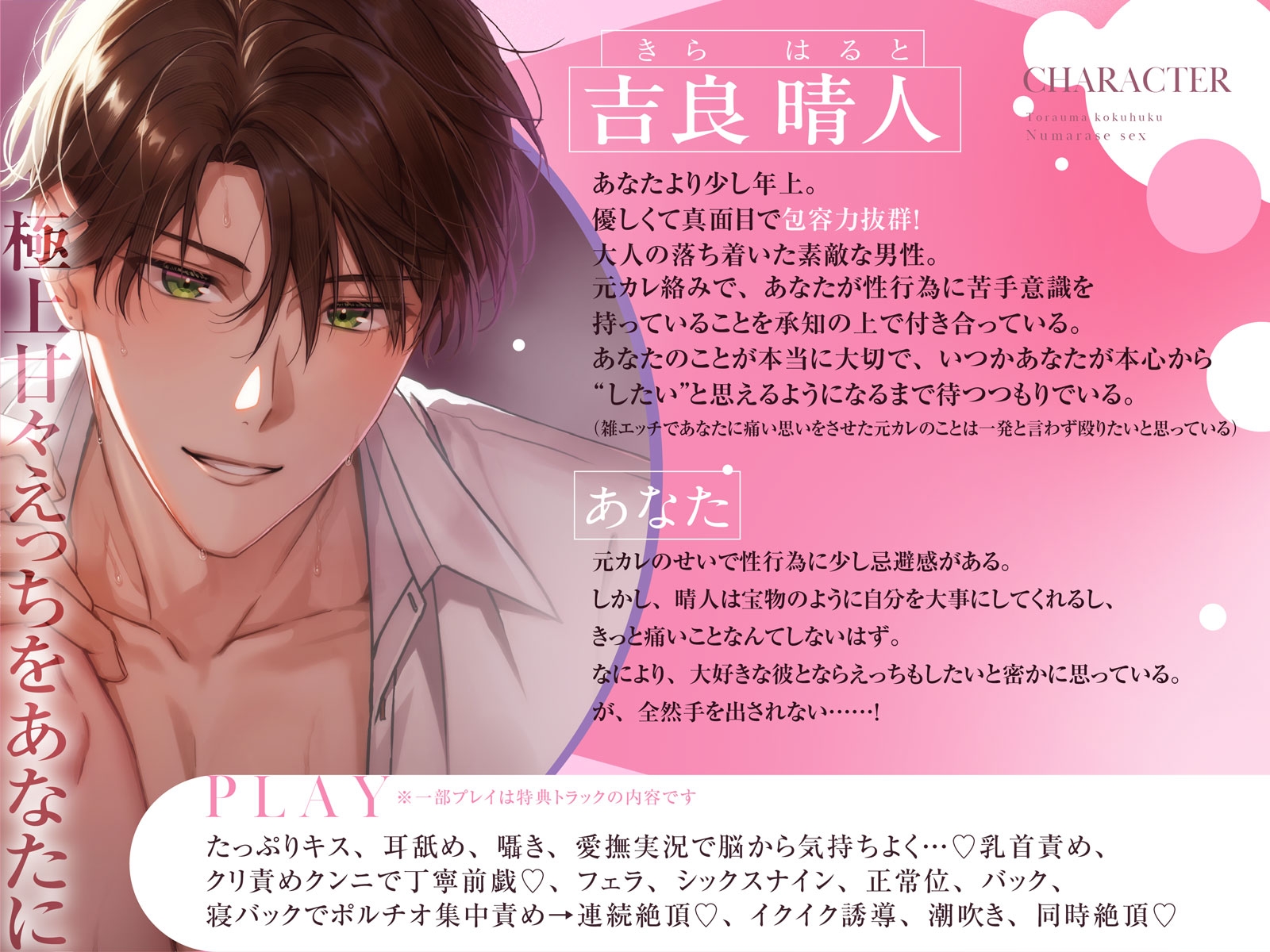 【優しい彼氏による、トラウマ克服沼らせSEX♡】えっちってこんなに気持ちいいんですか…?《甘々イクイク誘導で絶頂10回、射精&潮吹き3回♡》-2画像