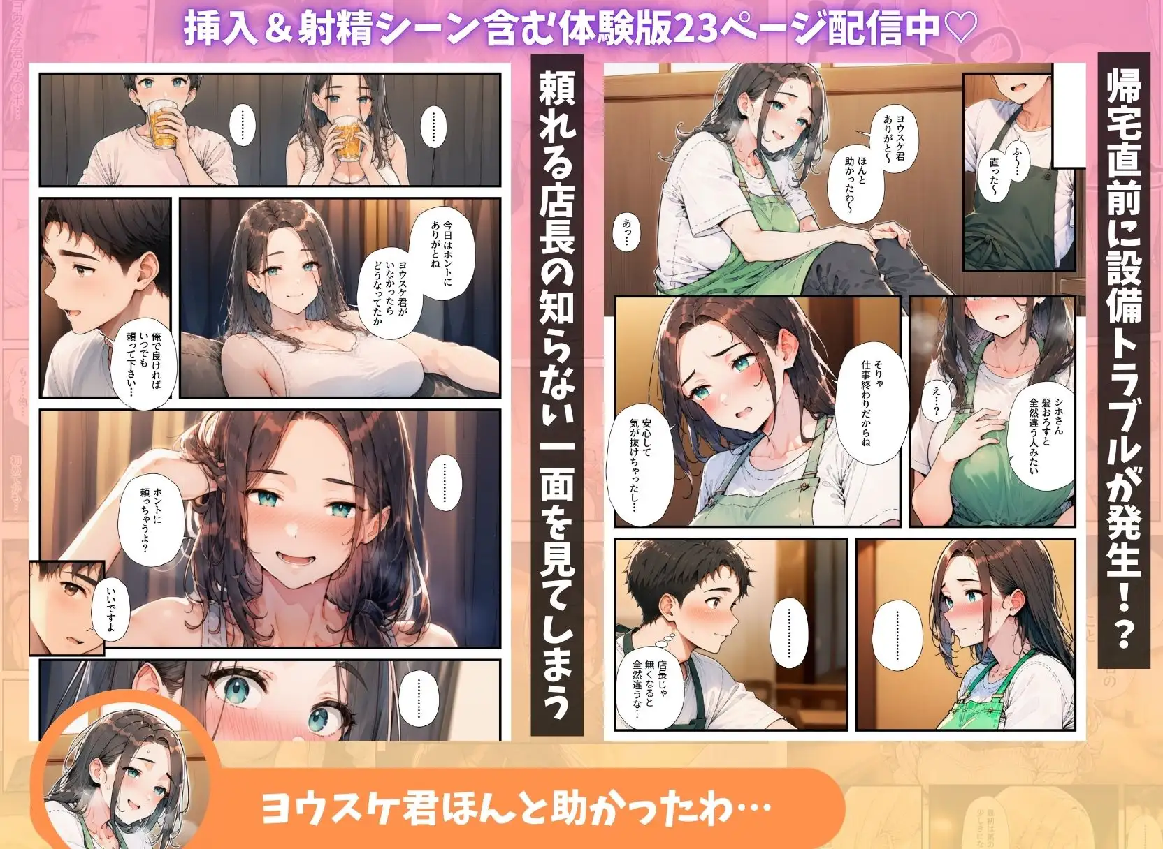 貧乏学生の俺が秘密のバイト先でハーレムセックスしまくった話 サンプル画像 2