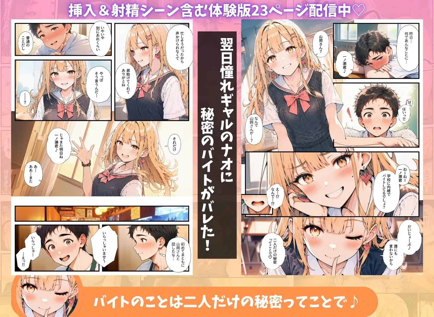 貧乏学生の俺が秘密のバイト先でハーレムセックスしまくった話 サンプル画像 4