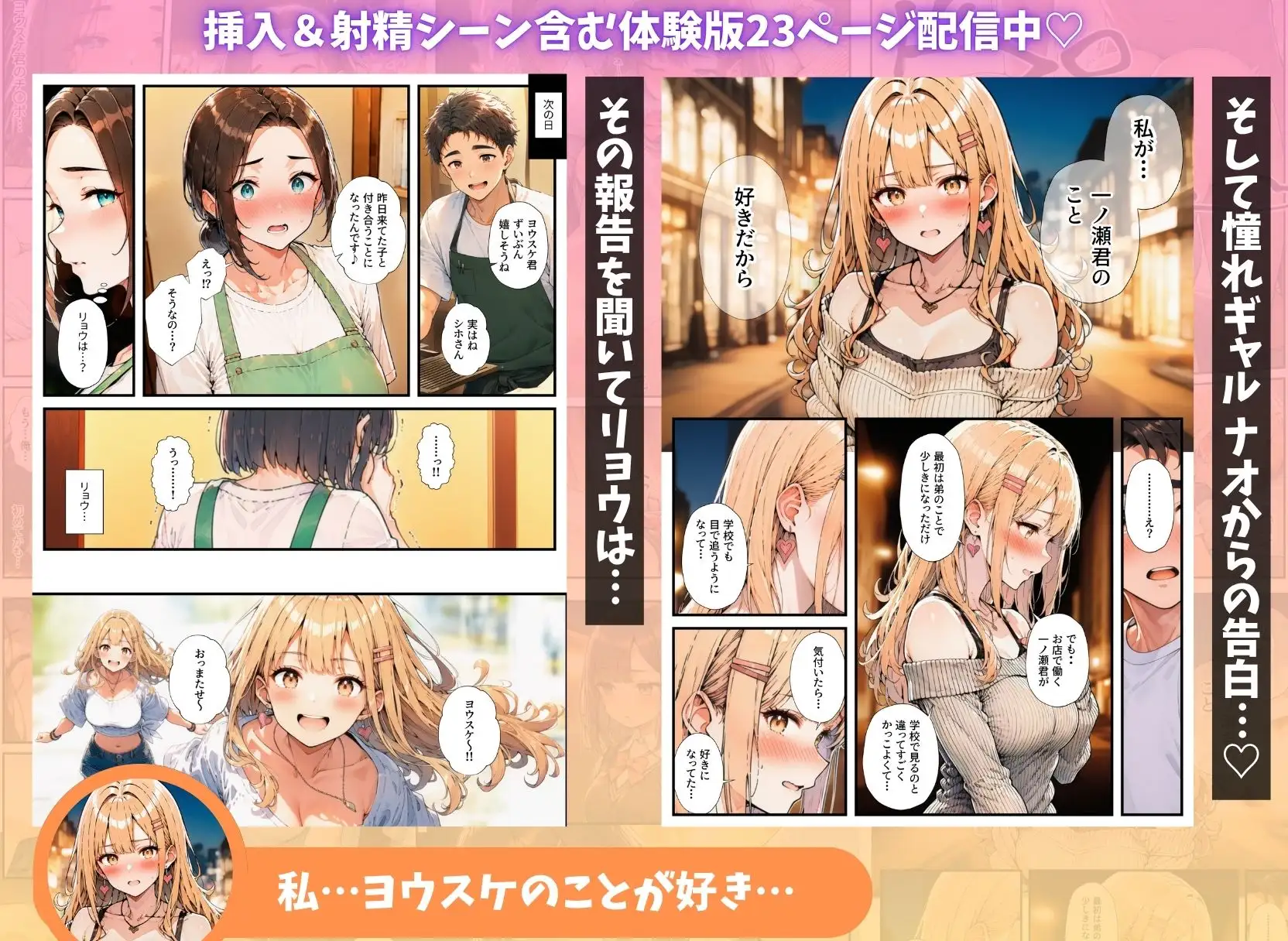 貧乏学生の俺が秘密のバイト先でハーレムセックスしまくった話 サンプル画像 6
