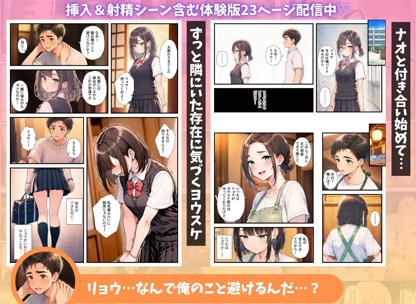 貧乏学生の俺が秘密のバイト先でハーレムセックスしまくった話 サンプル画像 8