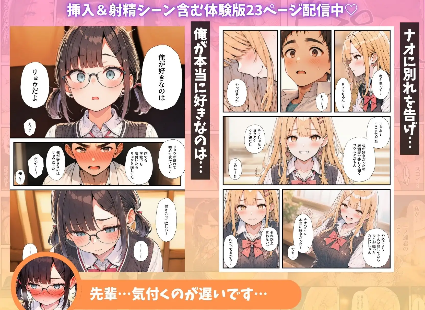 貧乏学生の俺が秘密のバイト先でハーレムセックスしまくった話 サンプル画像 9