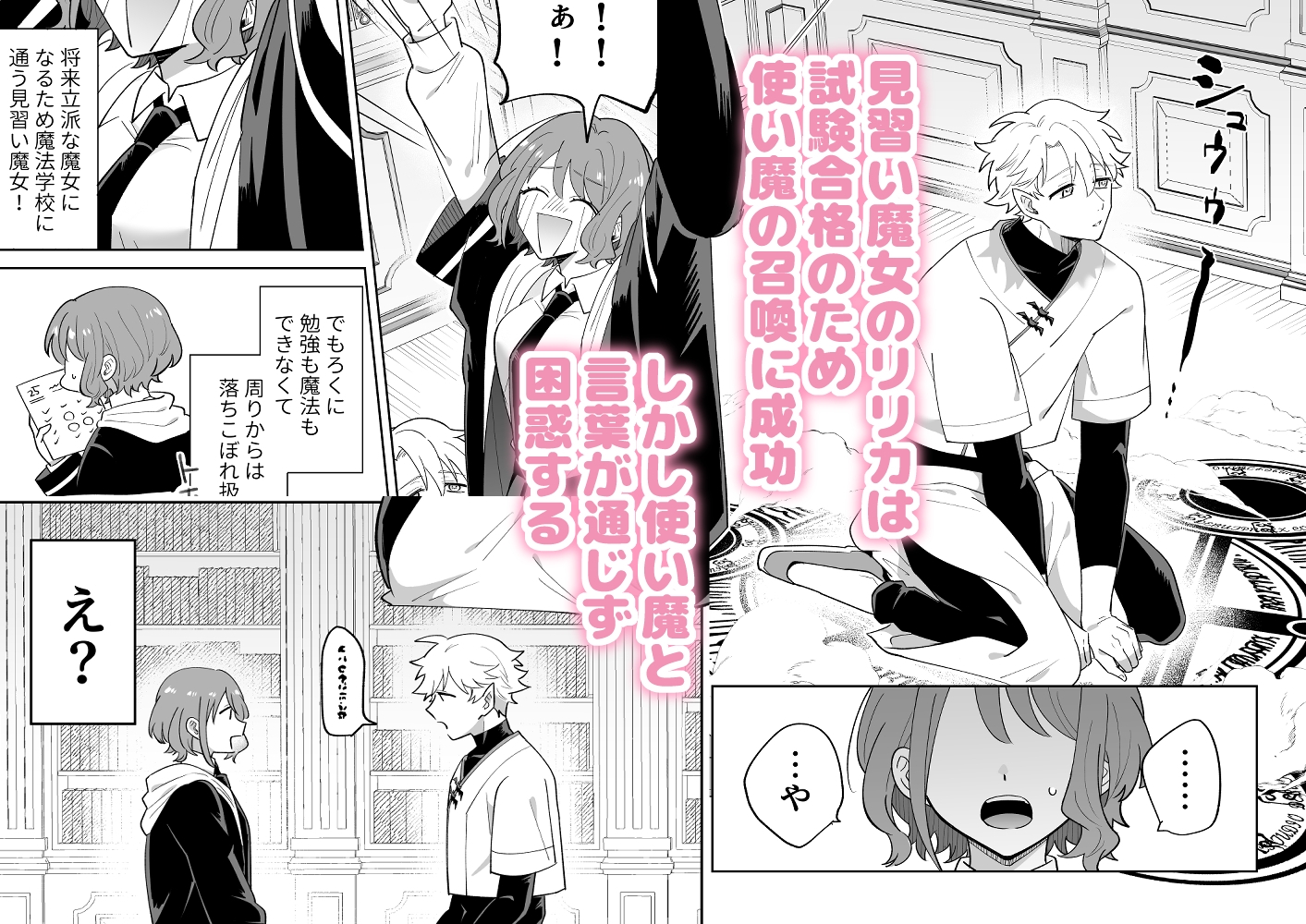 淫魔のシロさん サンプル2