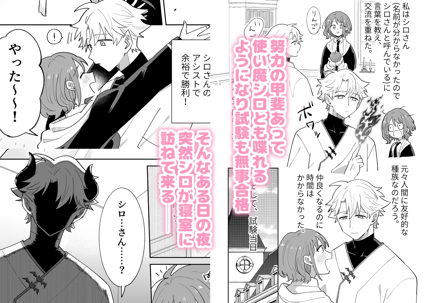 淫魔のシロさん サンプル3
