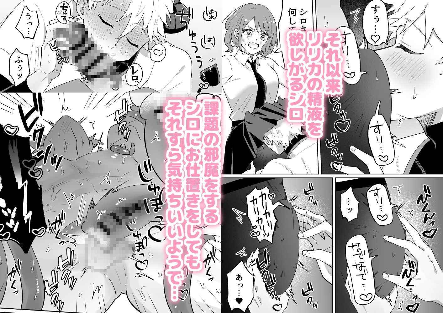淫魔のシロさん サンプル7