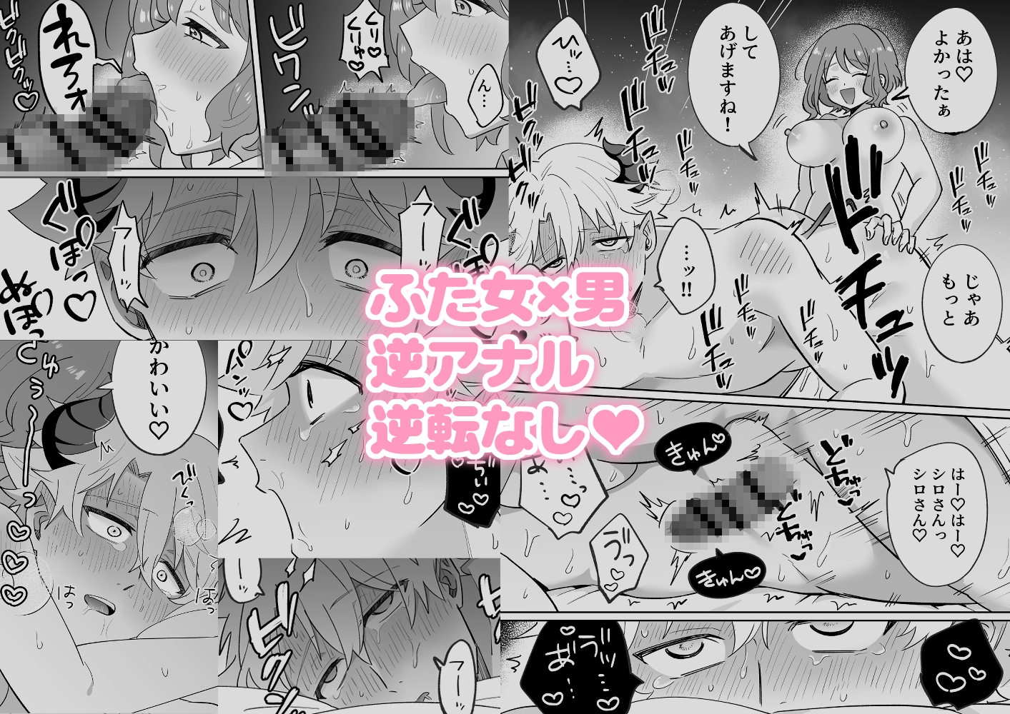 淫魔のシロさん サンプル9