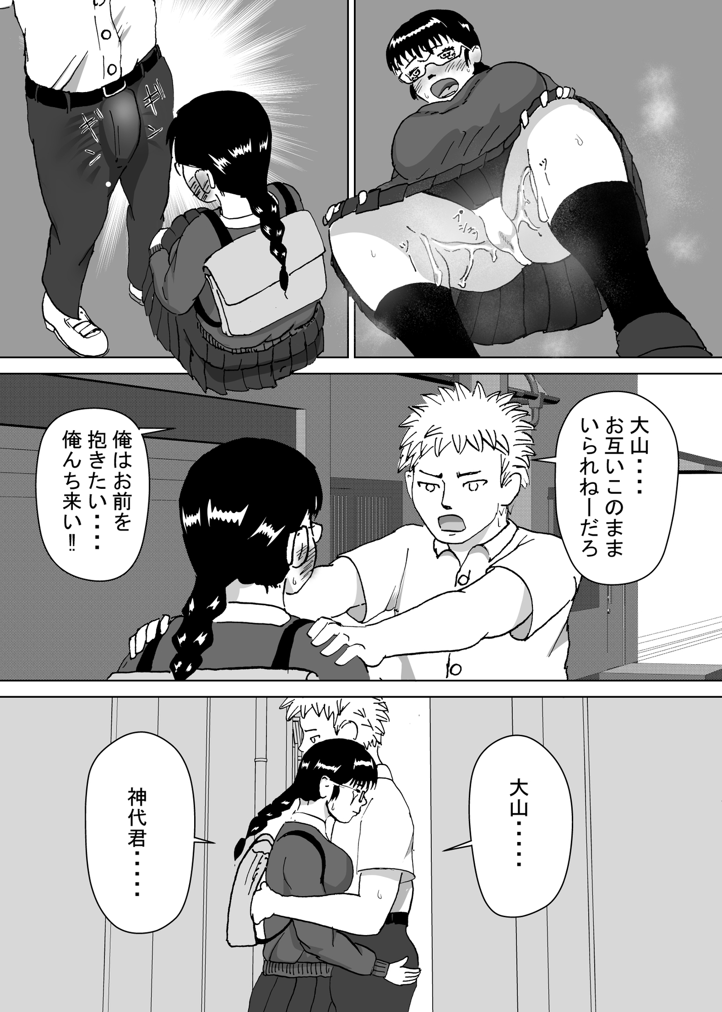 大きな山！ 画像3