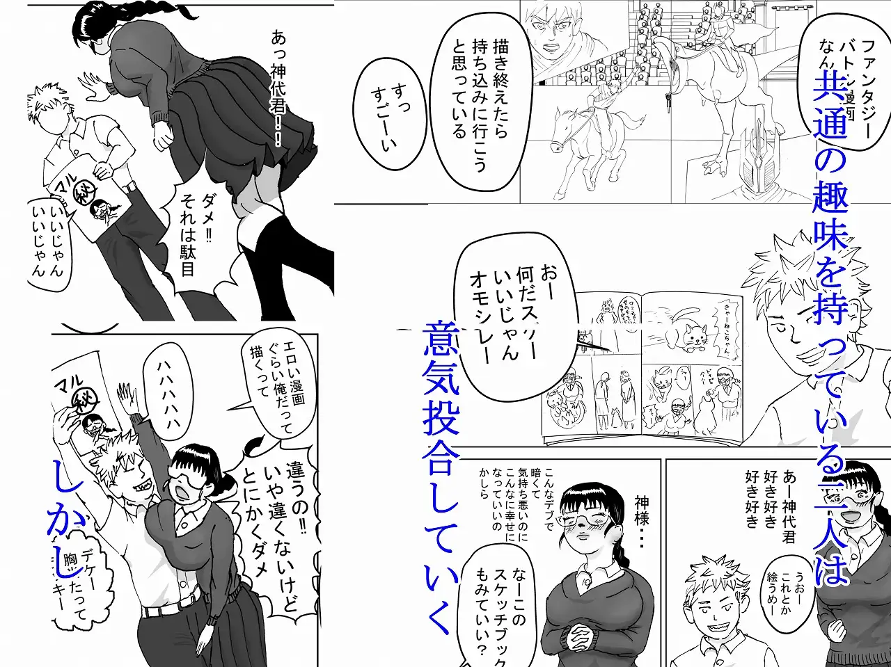 大きな山！ サンプル画像 3