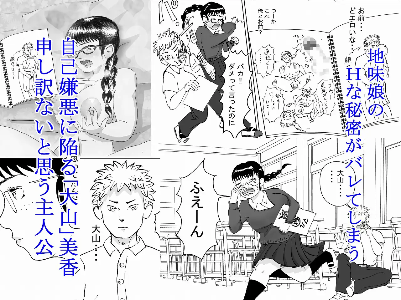 大きな山！ サンプル画像 4