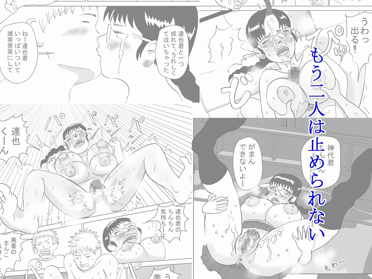 大きな山！ サンプル画像 6