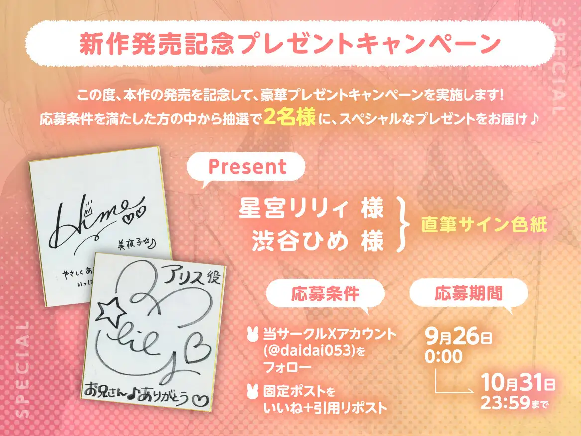 【バニー×甘々汁プレイ♡】 理性融解!!  -バニーガールたちに汁プレイで理性を壊されるお話♡- 【 潮 /メス汁/ 母乳/甘唾 】 サンプル画像 2