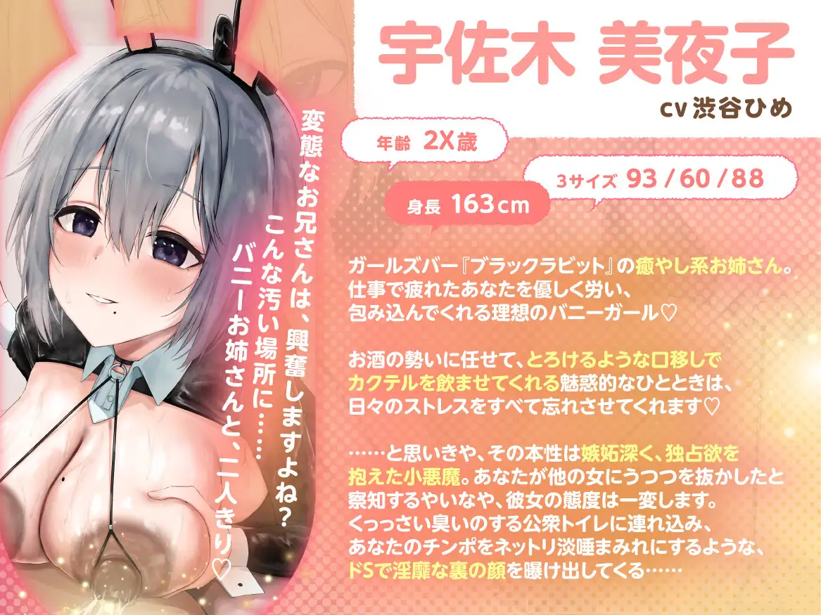 【バニー×甘々汁プレイ♡】 理性融解!!  -バニーガールたちに汁プレイで理性を壊されるお話♡- 【 潮 /メス汁/ 母乳/甘唾 】 サンプル画像 4