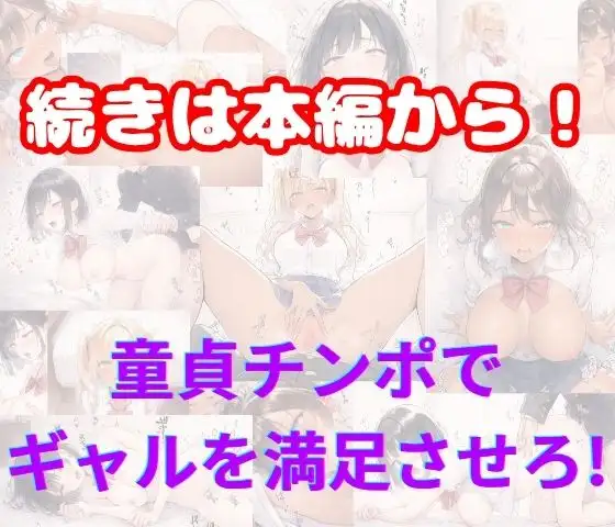 巨乳ギャルで童貞卒業！ヤリ部屋になったボクの家で性処理係として中出ししまくり サンプル画像 8