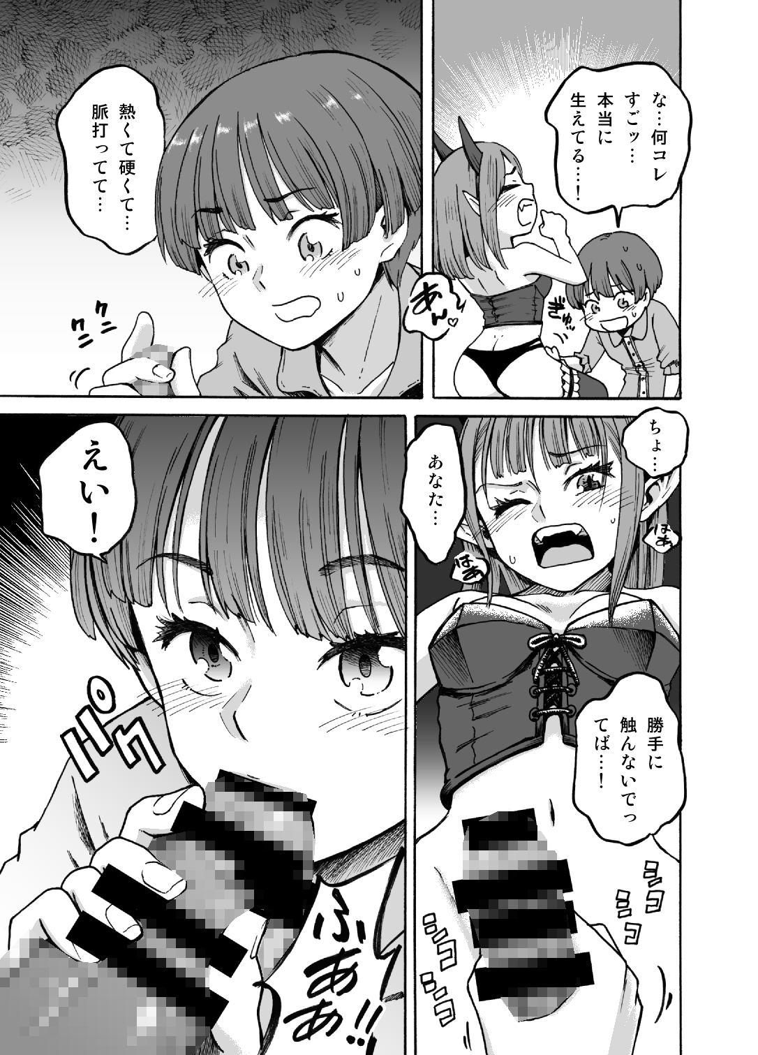 サンプル画像 4枚目
