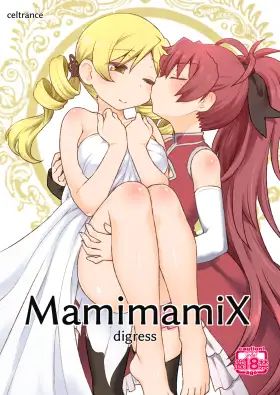 mamimamix digress ジャケット画像