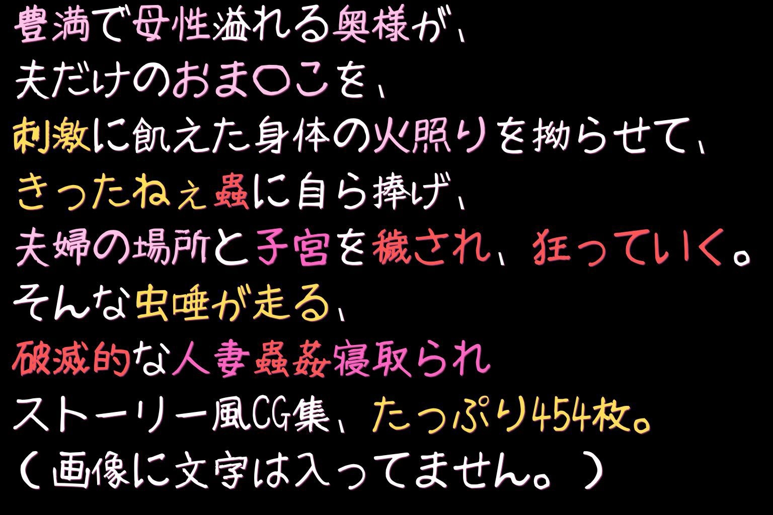 (人妻蟲○CG454枚)人妻久美子(34)と路地裏の愛人 前編 画像10