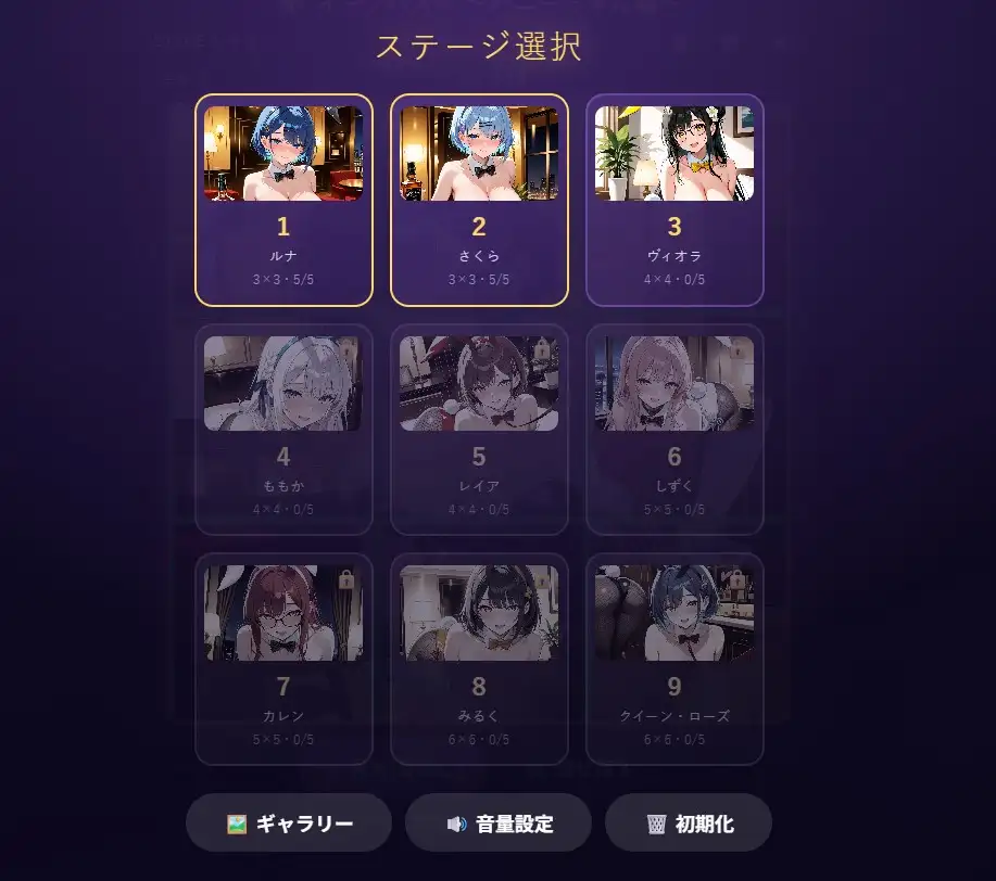 バニーちゃんを解き明かせ！? サンプル画像 3