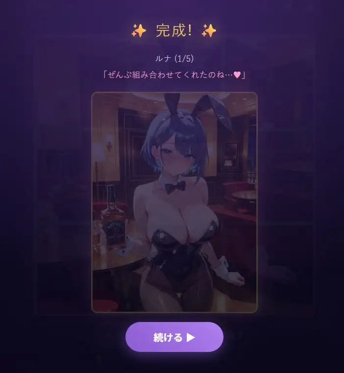 バニーちゃんを解き明かせ！? サンプル画像 7