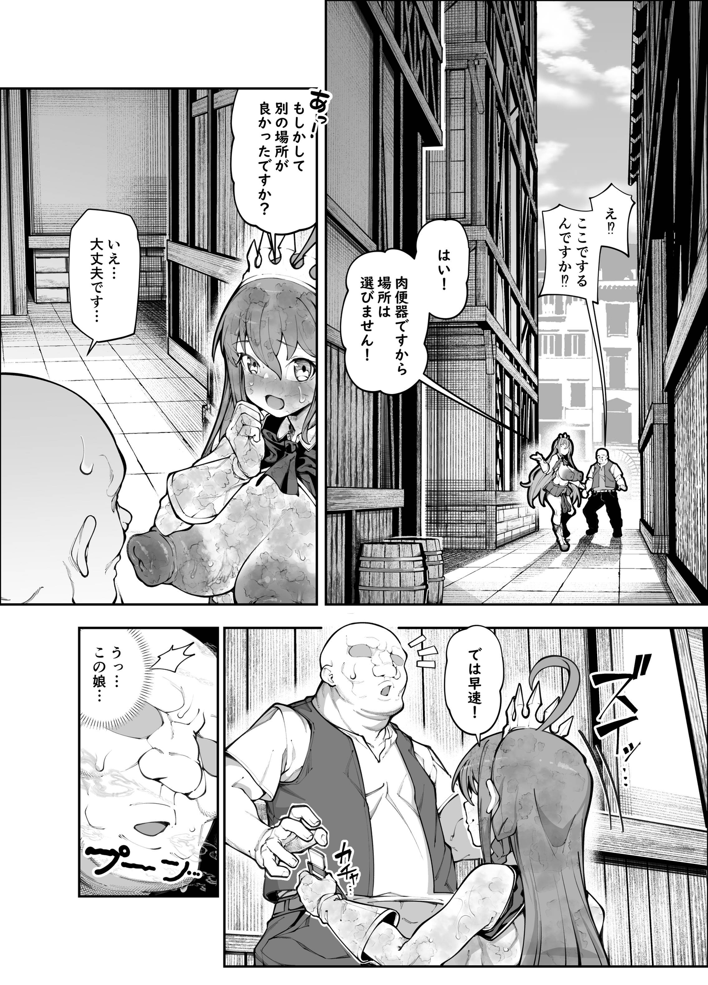 国中の女が肉便器として扱われる世界でペ〇リーヌとドスケベセックスしまくる本のサンプル画像 3