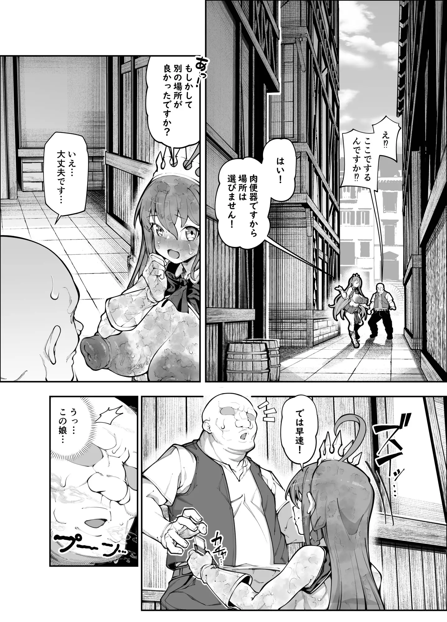国中の女が肉便器として扱われる世界でペ〇リーヌとドスケベセックスしまくる本 サンプル画像 3