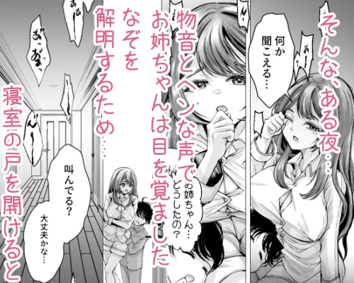 新しくできたお姉ちゃんは毎晩添い寝してくれる-4