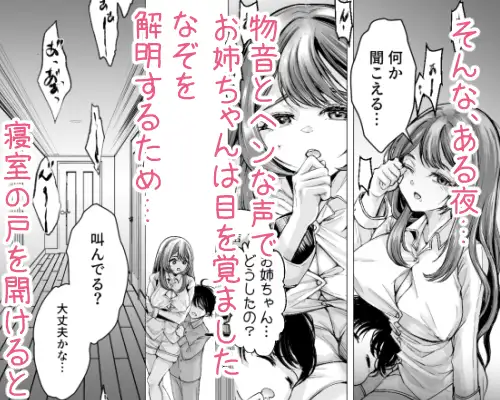 新しくできたお姉ちゃんは毎晩添い寝してくれる サンプル画像 3