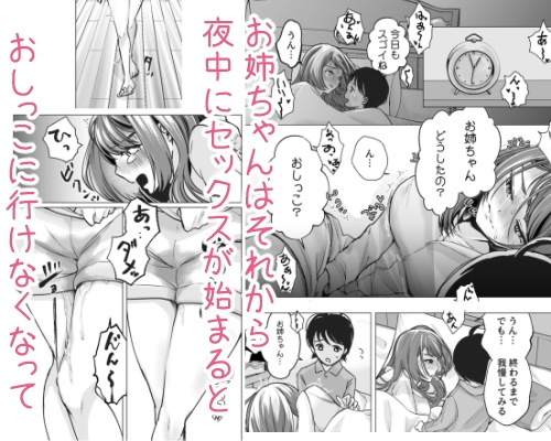 新しくできたお姉ちゃんは毎晩添い寝してくれる-6