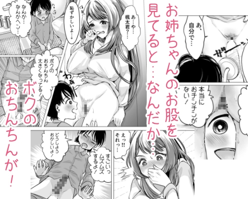 新しくできたお姉ちゃんは毎晩添い寝してくれる-8