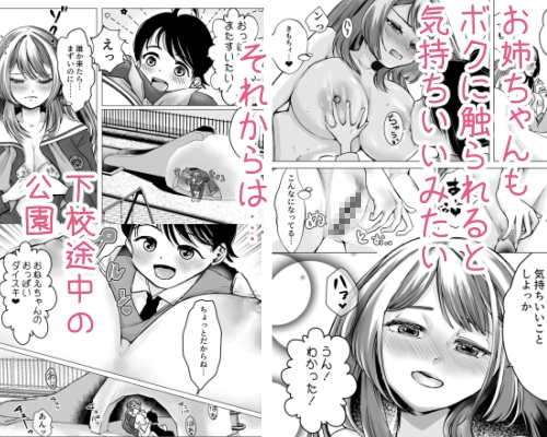 新しくできたお姉ちゃんは毎晩添い寝してくれる-10