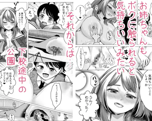 新しくできたお姉ちゃんは毎晩添い寝してくれる サンプル画像 9