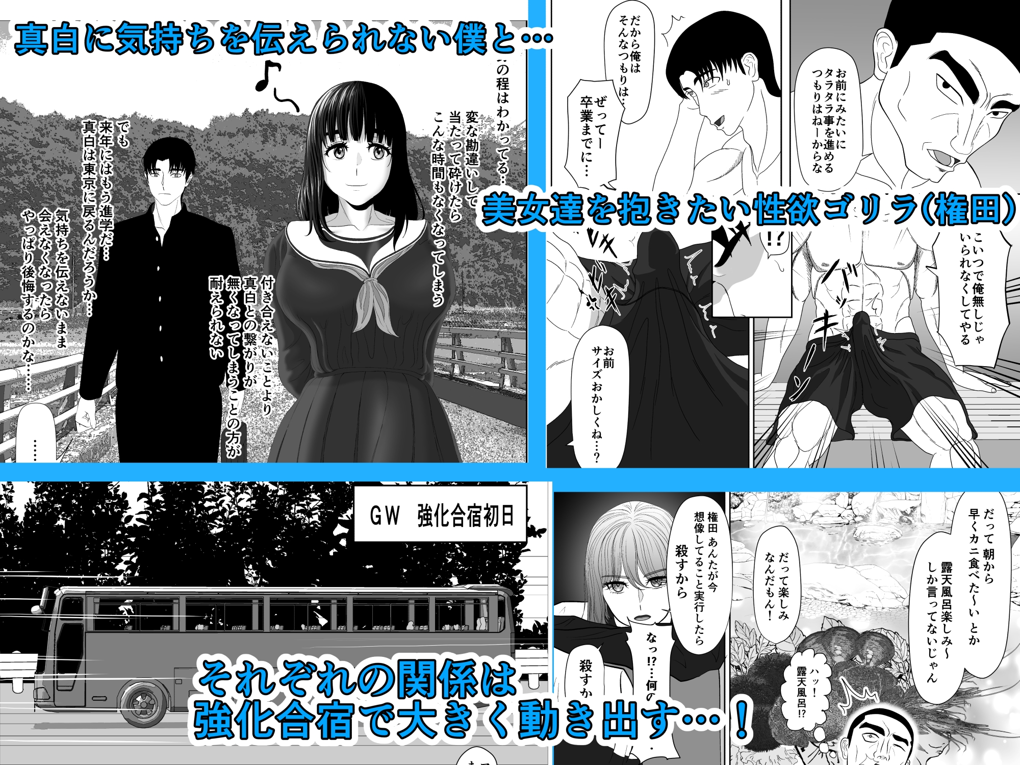 卯月さん家の水泳部 第一章-6