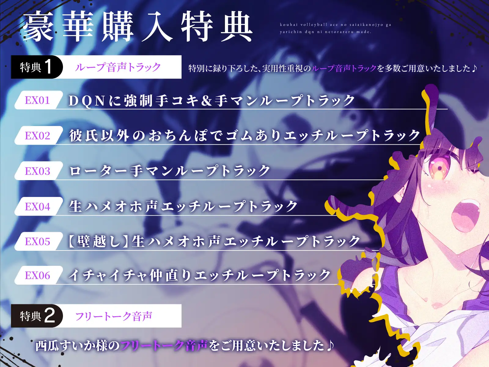 【DM特典付き!!壁越しNTR】後輩バレー部エースの最愛彼女がヤリチンDQNに寝取られるまで～体育倉庫から聞こえる、僕の知らない下品なメス声～ サンプル画像 5