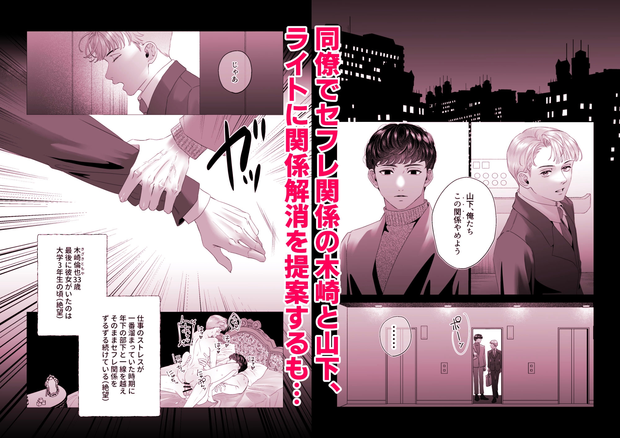 執着年下同僚と別れられないのサンプル画像 1
