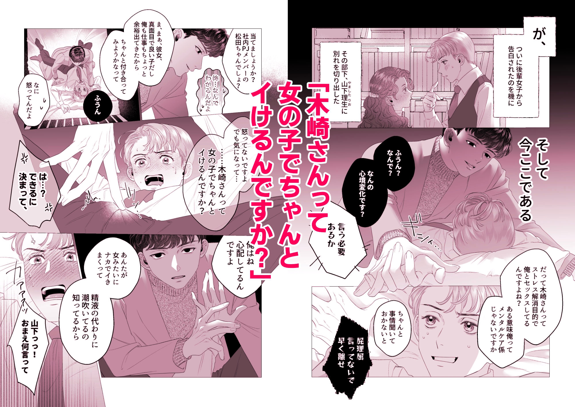 執着年下同僚と別れられないのサンプル画像 2