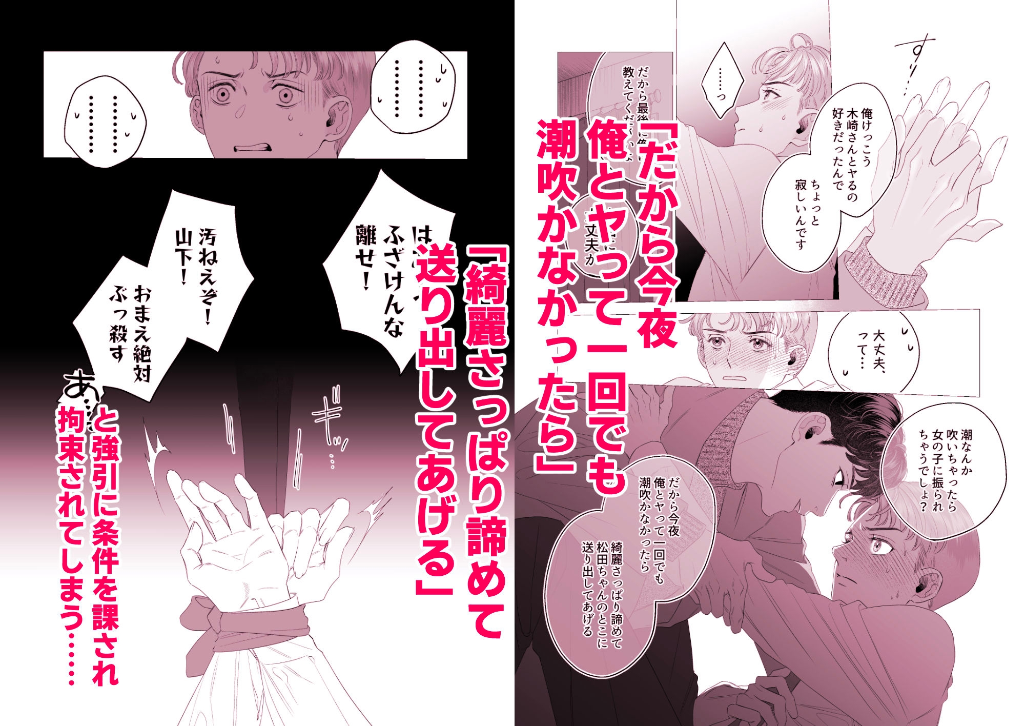 執着年下同僚と別れられないのサンプル画像 3