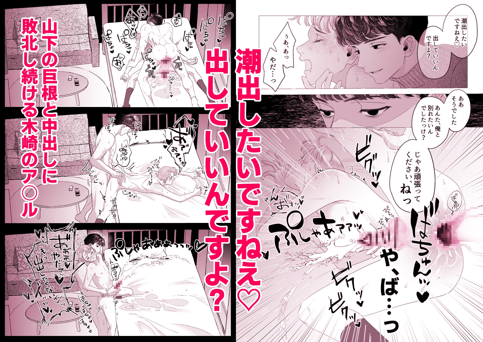 執着年下同僚と別れられないのサンプル画像 7