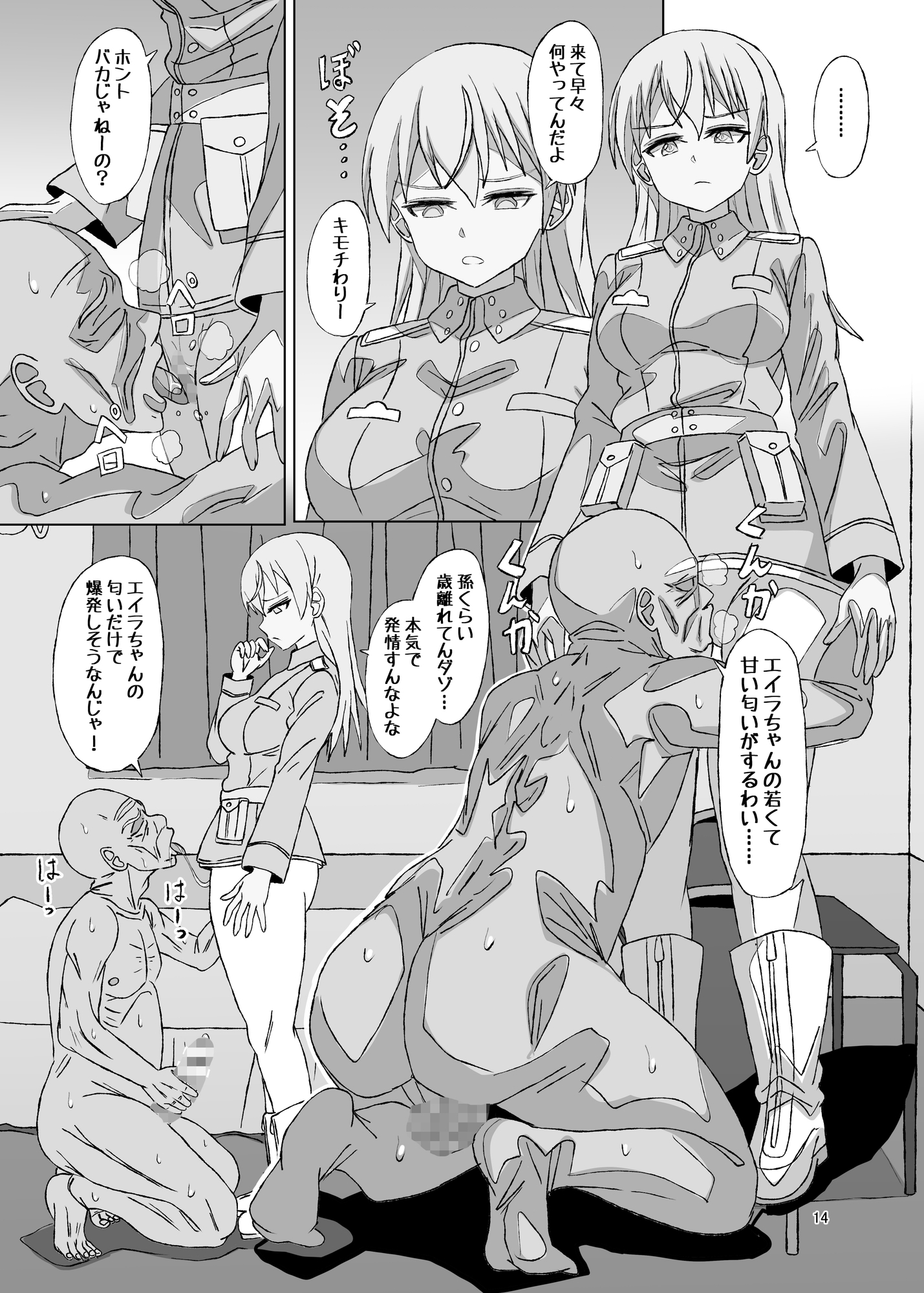 OBSESSION AFFECTION-3