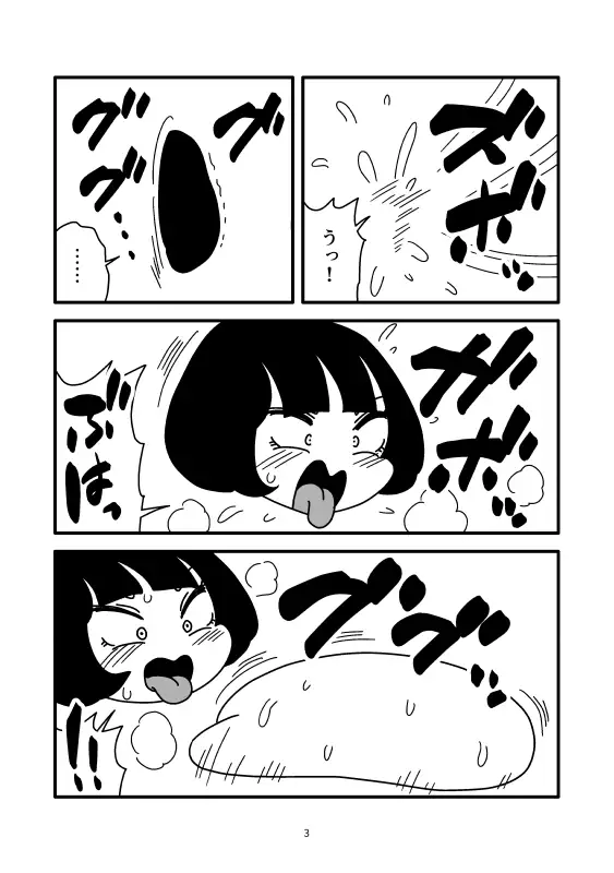 壁尻彼女と穴でつながって丸ごと引き抜くマンガ サンプル画像 3