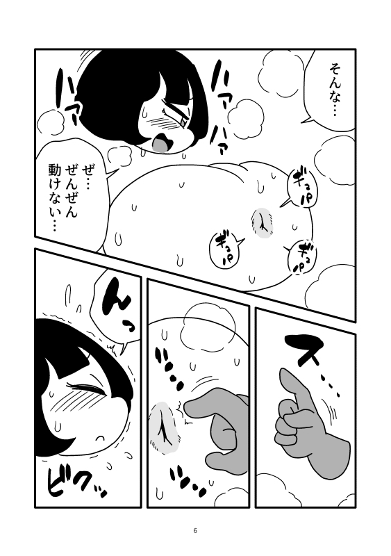 壁尻彼女と穴でつながって丸ごと引き抜くマンガ 画像6