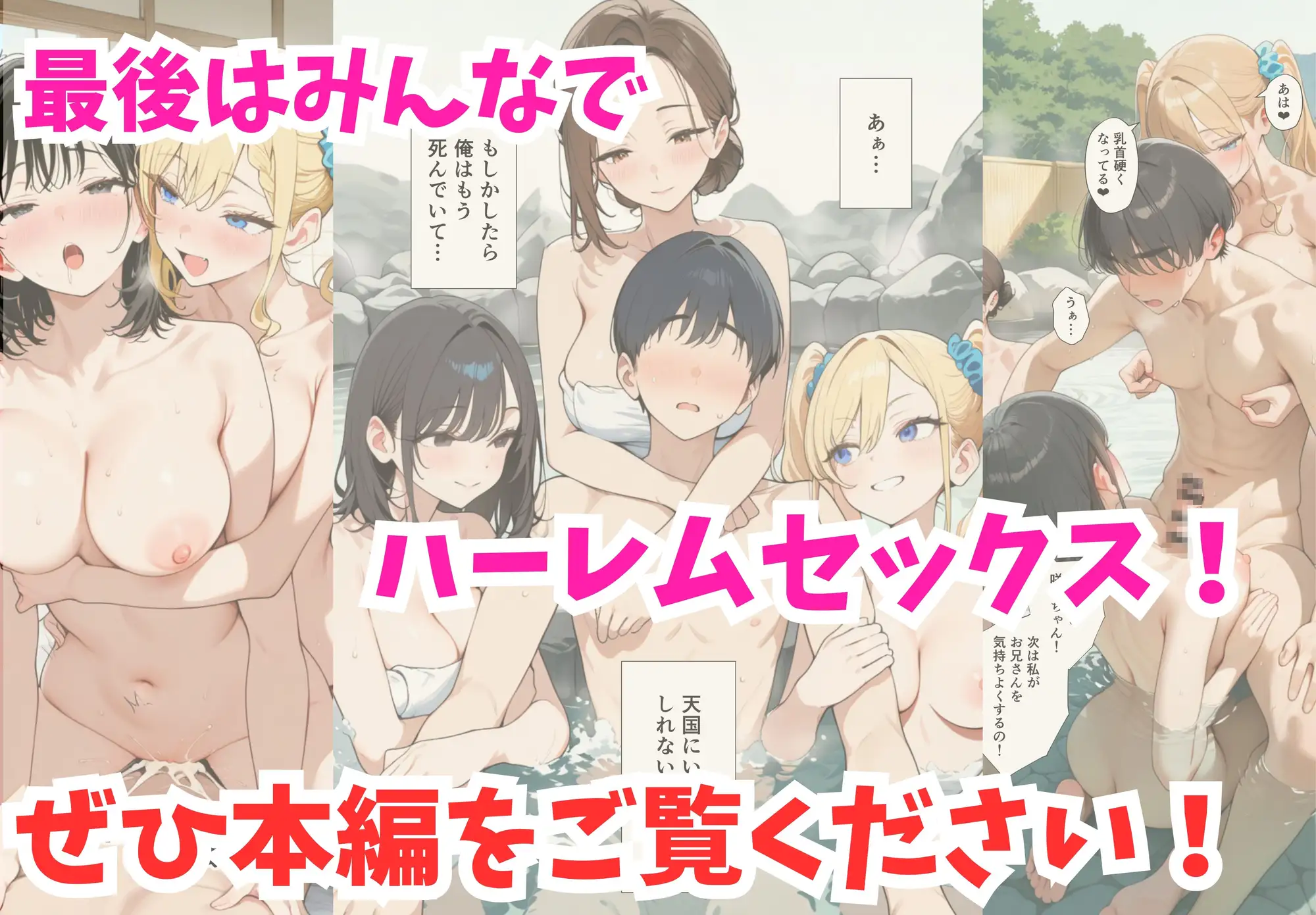社畜の俺が、温泉旅館でギャル仲居×若女将のご奉仕ハーレムに！？ サンプル画像 10