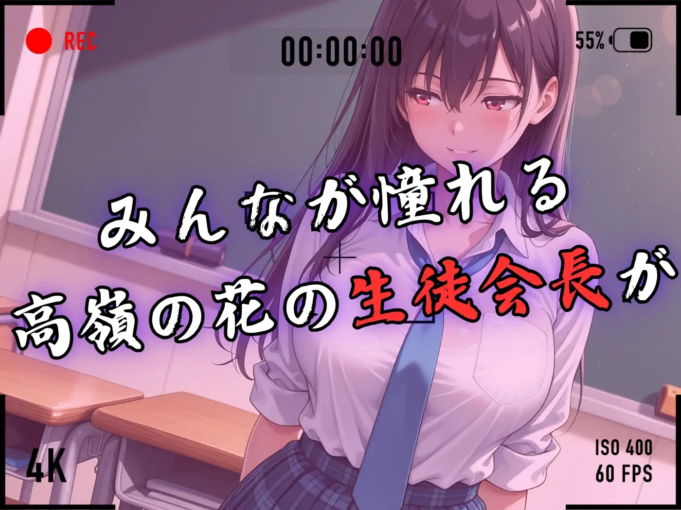【4Kイラスト】1万3000人の生徒を抱いた校長による榊原春香への性指導(林間合宿編) サンプル画像 3