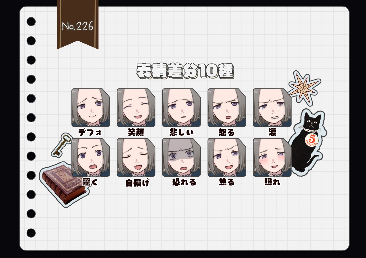 【手描き】立ち絵素材_226(生意気そうな少年全身、表情10種、おまけPNG素材あり)