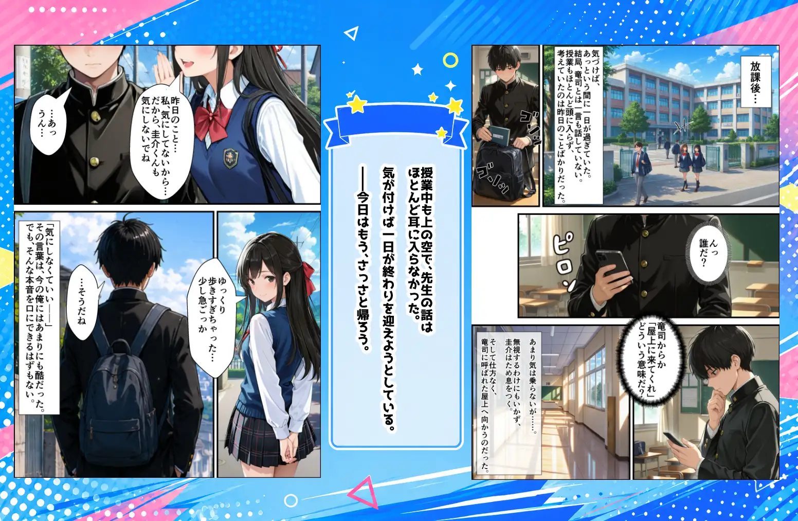 ずっと...大好きだったあの子が俺の目の前で中出しされて... 2 サンプル画像 2