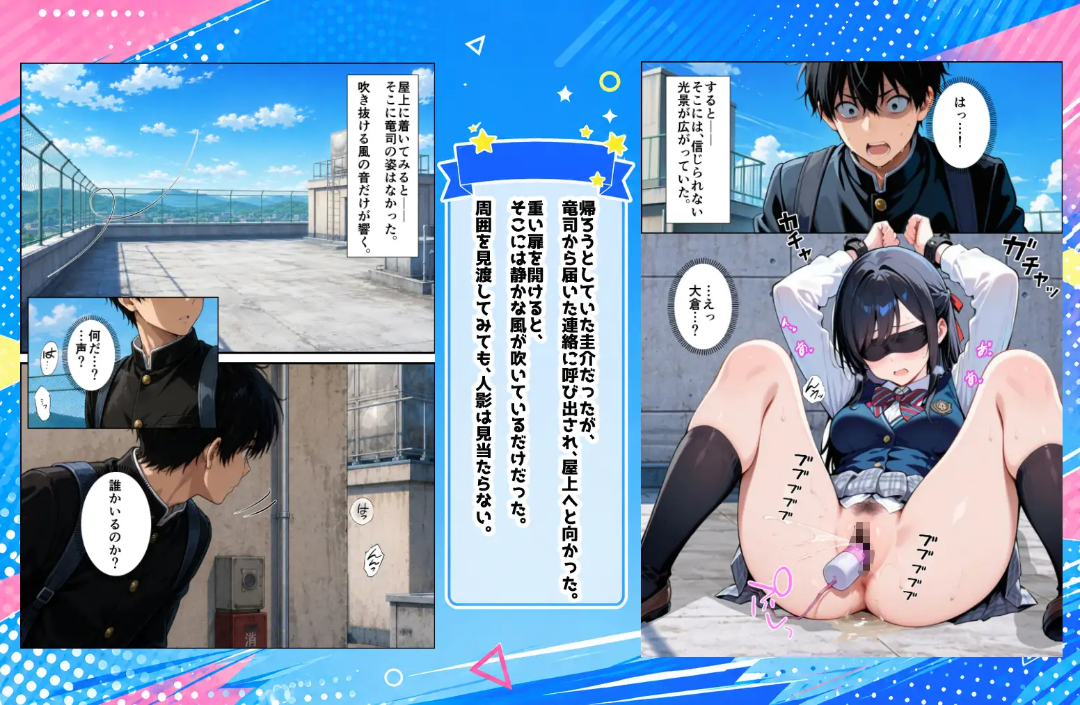 ずっと...大好きだったあの子が俺の目の前で中出しされて... 2 サンプル画像 3
