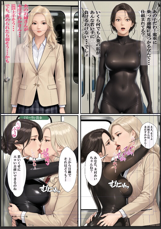 異世界レズバトル - サンプル6