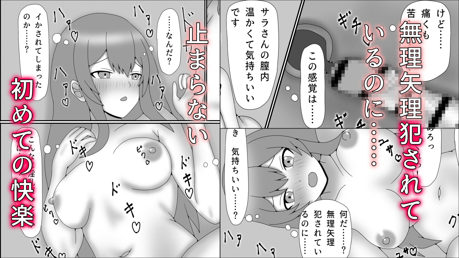 ふたなり村調査記録～ふたなり精液に堕とされる女調査員～