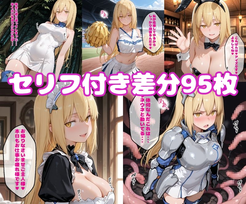 ア〇ズえっち【セリフ付き】 画像1