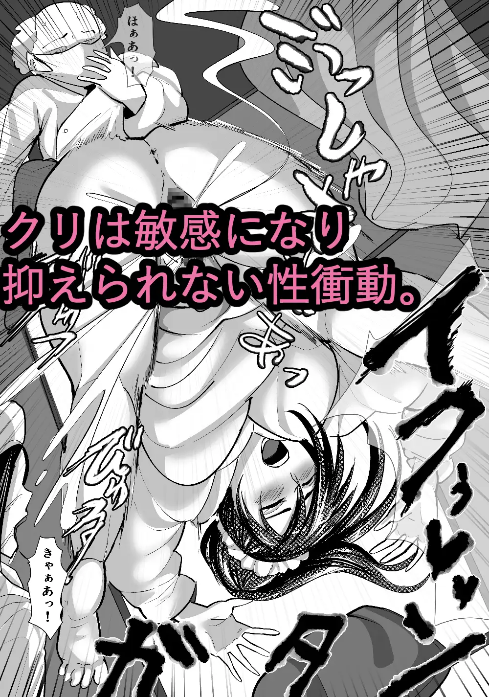 クリボッキに悩まされる天使先生 サンプル画像 3