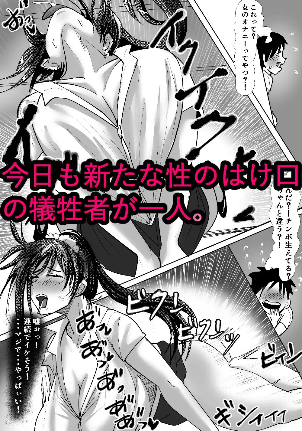 クリボッキに悩まされる天使先生 サンプル画像 8